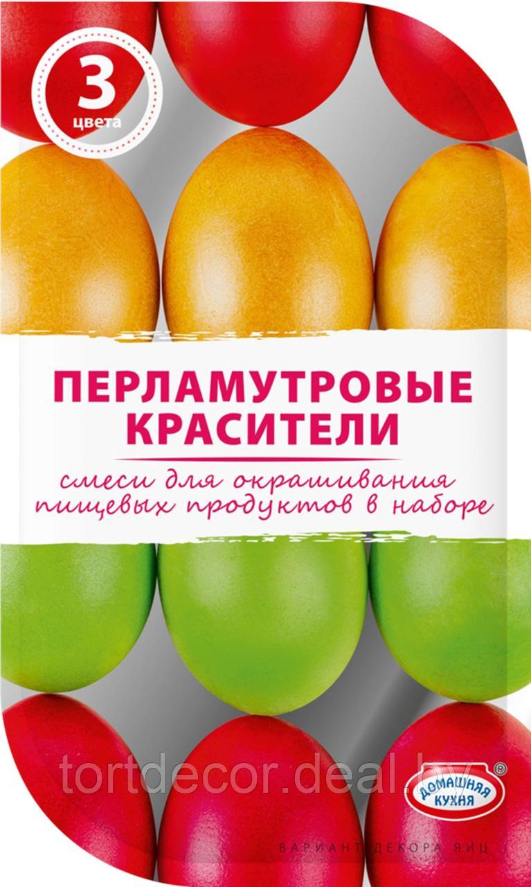 НАБОР ПИЩЕВЫХ ЖИДКИХ ПЕРЛАМУТРОВЫХ КРАСИТЕЛЕЙ В УП. 3 ШТ. (КРАСНАЯ, СИНЯЯ, ЖЕЛТАЯ) - фото 1 - id-p157792931