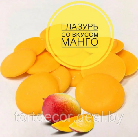 Глазурь кондитерская Шокомилк со вкусом манго 100 г РФ - фото 1 - id-p157793074