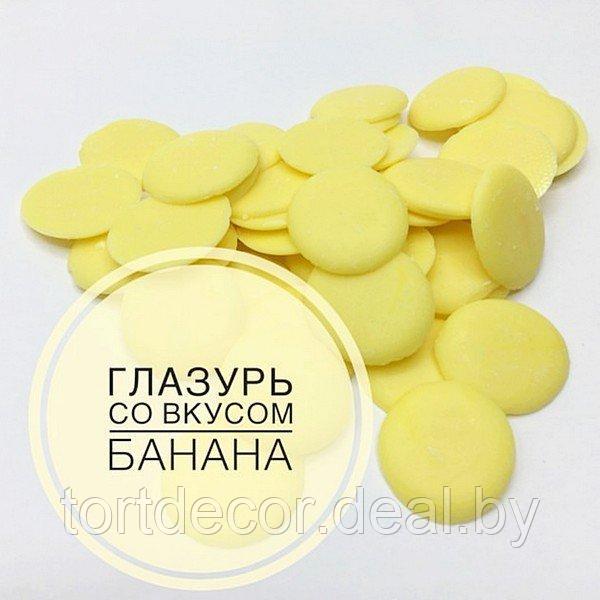 Глазурь кондитерская Шокомилк со вкусом банана 100 гр РФ - фото 1 - id-p157793075