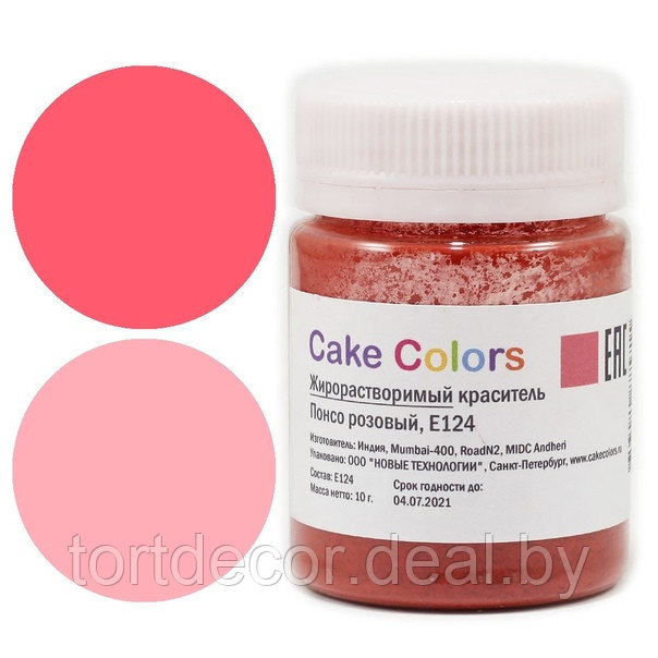 Сухой жирорастворимый краситель Cake Colours Понсо Розовый 10гр Индия - фото 1 - id-p157792219