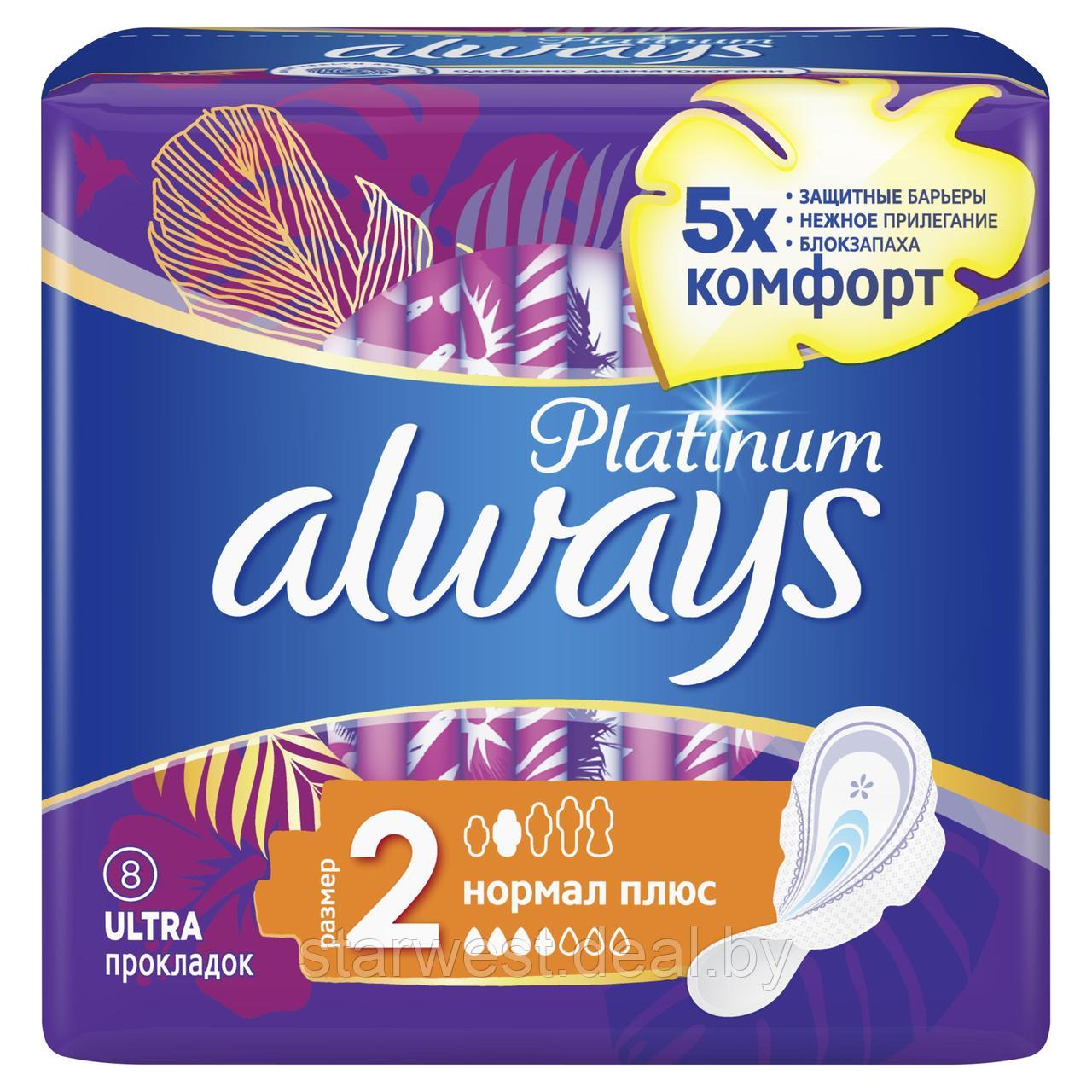 Always Platinum Размер 2 Нормал Плюс / Normal Plus 8 шт. Женские прокладки - фото 1 - id-p157761188