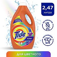 TIDE Color 2,47 л Гель / Порошок жидкий для стирки белья