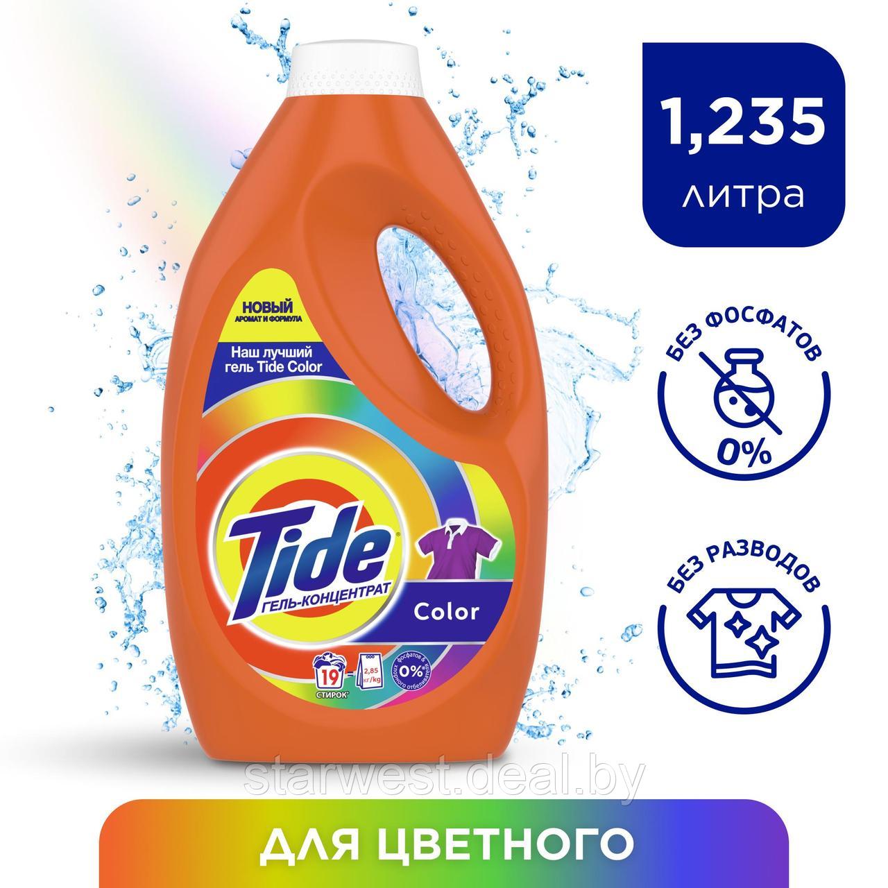 TIDE Color 1,235 л Гель / Порошок жидкий для стирки белья - фото 1 - id-p157808417