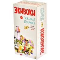 Настольная игра Экивоки Экивоки. Пижамная вечеринка - фото 2 - id-p157814715