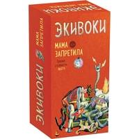 Настольная игра Экивоки Экивоки. Мама запретила - фото 1 - id-p157814760