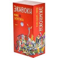 Настольная игра Экивоки Экивоки. Мама запретила - фото 2 - id-p157814760