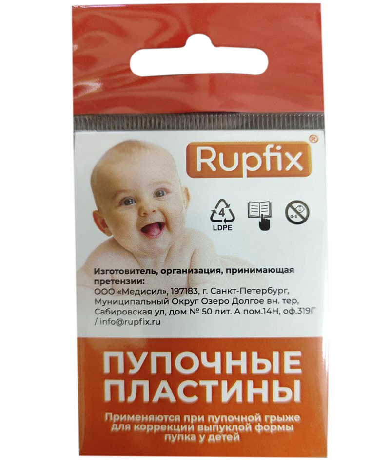 Корректор для пупка Rupfix (Рупфикс) (2 шт.)