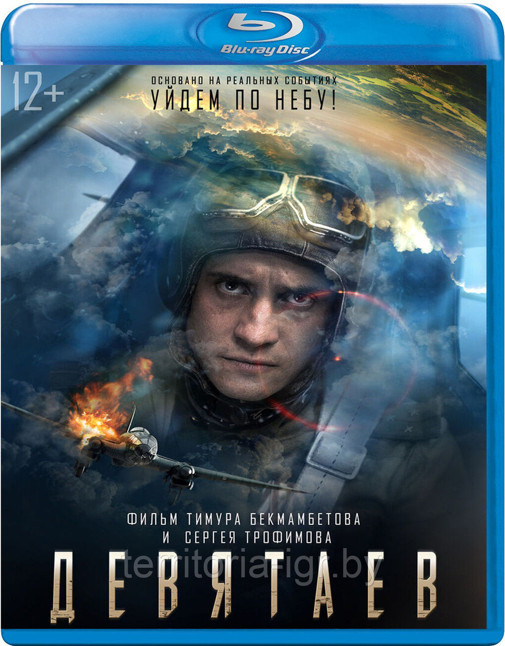 Девятаев (BLU RAY Видео-фильм)