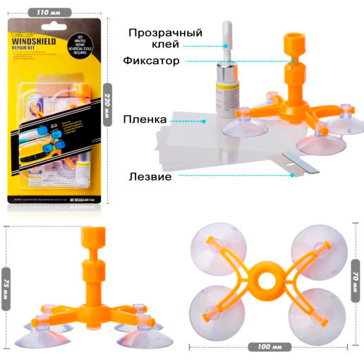 Набор для ремонта лобового стекла Windshield Repair Kit - фото 5 - id-p157841248