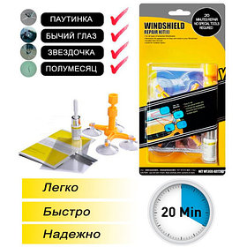 Набор для ремонта лобового стекла Windshield Repair Kit