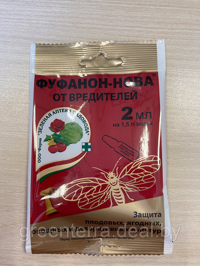 Фуфанон-нова для комнатных растений. Фуфафон дозировка от насекомых. , зеленая аптека садовода. Отличник зеленая аптека амп. Фуфанон-нова пластик амп 2 мл.