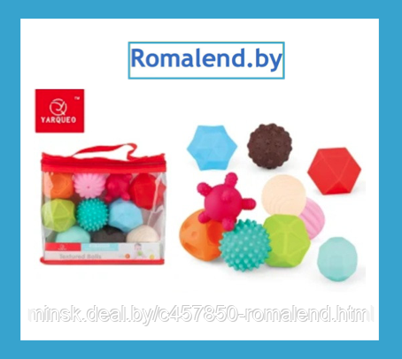 Игрушка тактильные сенсорные мячики шарики "Тактилики" 10 штук, арт. 19012, YARQUEO