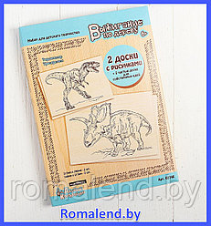Доска для выжигания Тираннозавр, Трицератопс 02743