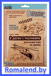 Доска для выжигания Доска для выжигания Вертолет и Гоночный автомобиль 03868