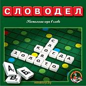 Словодел (пластм.), Десятое королевство, 01347