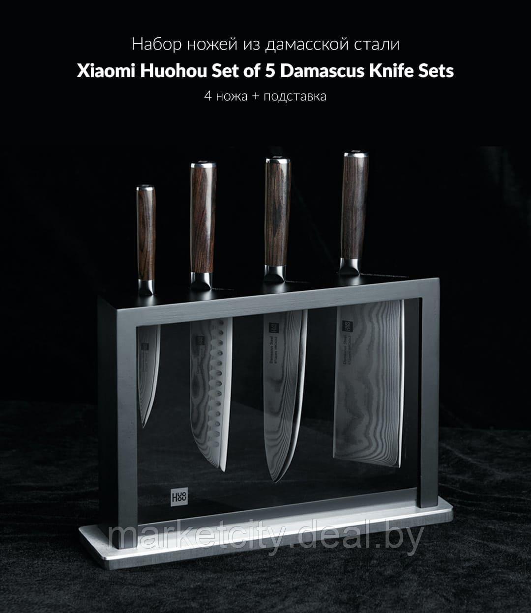 Набор ножей из дамасской стали Xiaomi Huo Hou Set of 5 Damascus Knife Sets (4 ножа + подставка) - фото 7 - id-p157913002