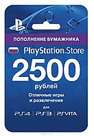 Физическая Оригинальная Карта Playstation Network PSN 2500р PS4/PS5