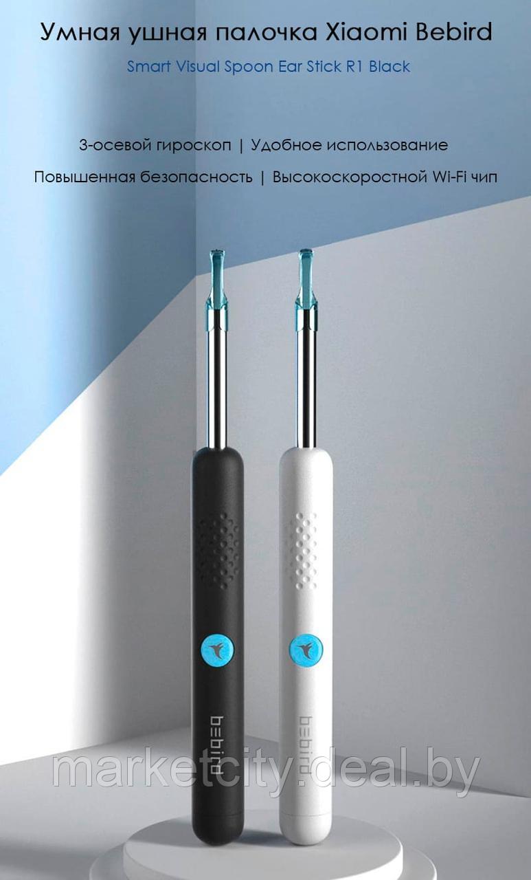 Умная ушная палочка Xiaomi Bebird Smart Visual Spoon Ear Stick R1 Белый - фото 5 - id-p157914996