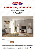 Гостиная Палмер модульная в скандинавском стиле ( Дуб вотан, Белый Аляска) фабрика МебельГрад, фото 2