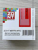 Уличный датчик температуры ZONT МЛ-773 (NTC), фото 3
