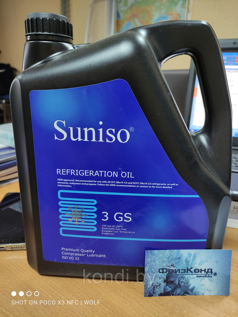 Масло холодильное Suniso 3GS (4л)