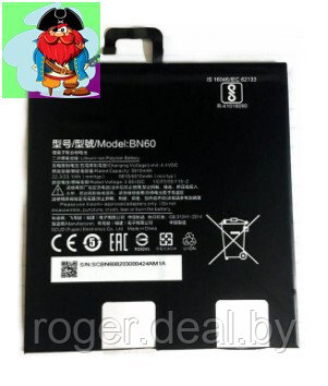Аккумулятор для Xiaomi Mi Pad 4 (BN60) оригинальный - фото 1 - id-p157970330