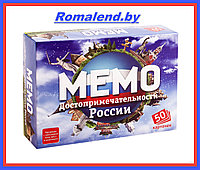 Игра Мемо "Достопримечательности России" 7202