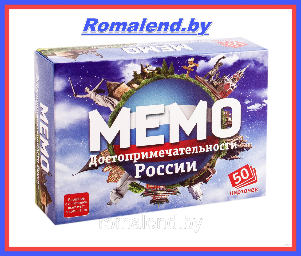 Игра Мемо "Достопримечательности России" 7202 - фото 1 - id-p157979612