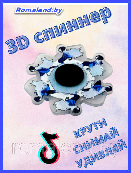 Спинер Наруто. 3D спиннер .Спиннер анимационный. Игрушка антистресс .Бегущий спиннер. - фото 1 - id-p157992056