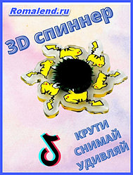 Спинер Пикачу. 3D спиннер .Спиннер анимационный. Игрушка антистресс .Бегущий спиннер.