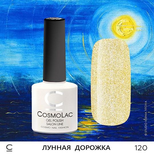 Гель-лак CosmoLac , 7,5 мл