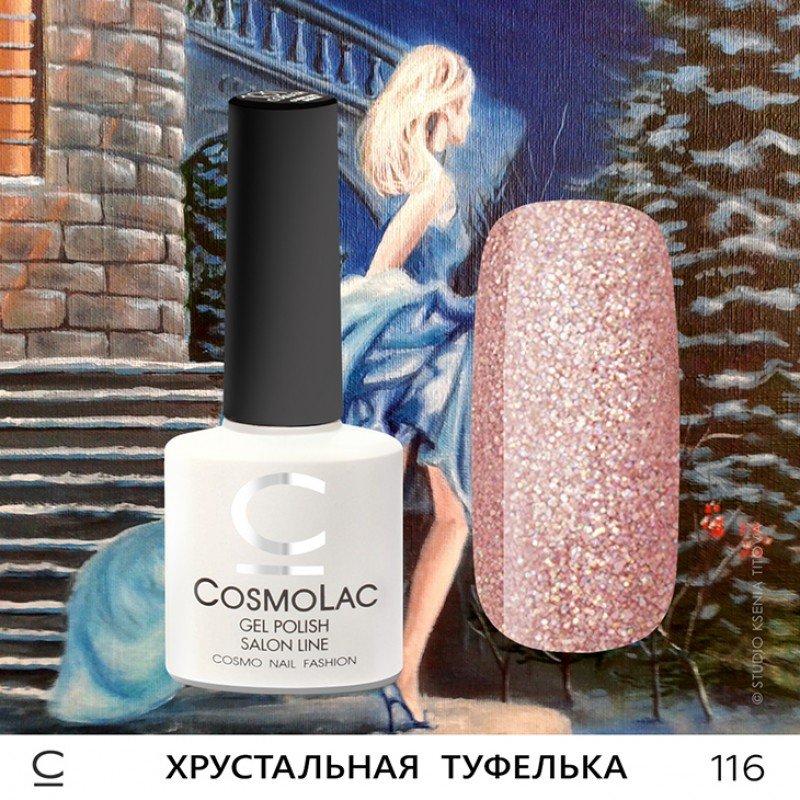 Гель-лак CosmoLac , 7,5 мл