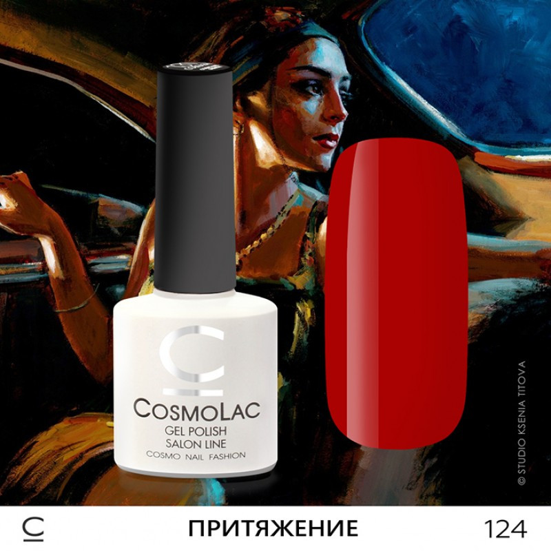 Гель-лак CosmoLac , 7,5 мл