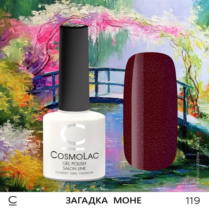 Гель-лак CosmoLac , 7,5 мл
