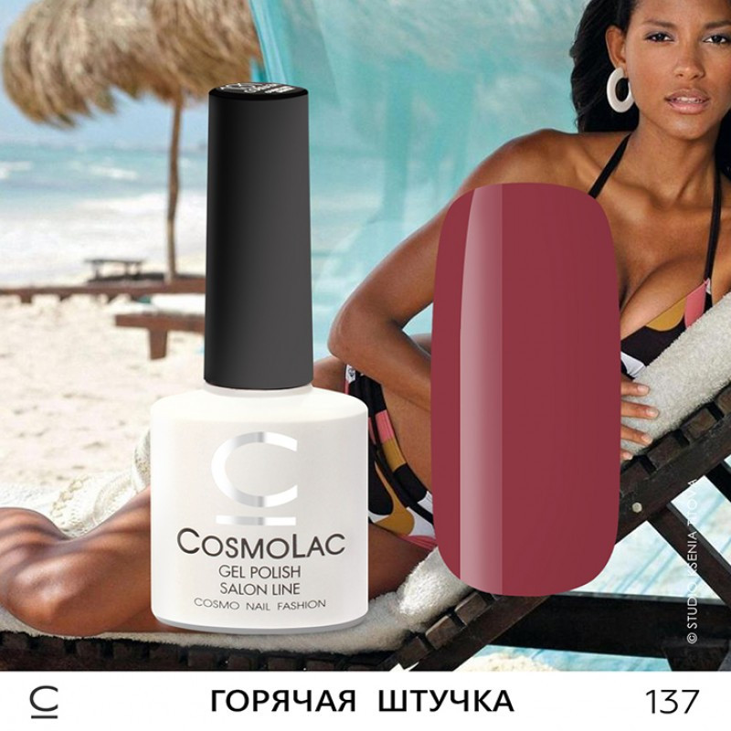 Гель-лак CosmoLac , 7,5 мл