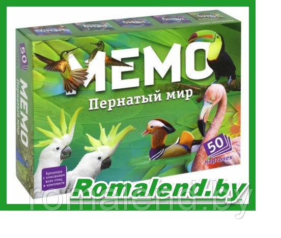 Игра  Мемо "Пернатый мир"  7952