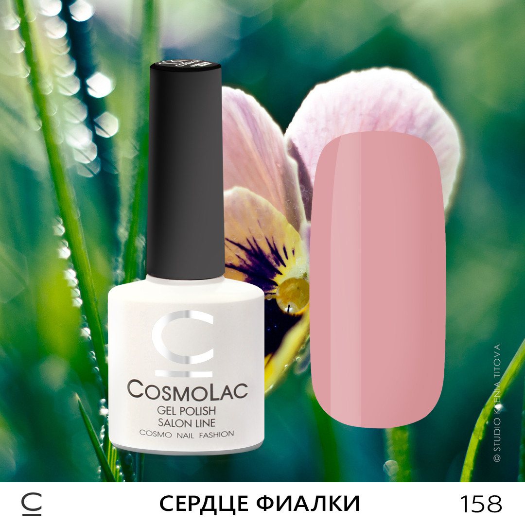 Гель-лак CosmoLac , 7,5 мл