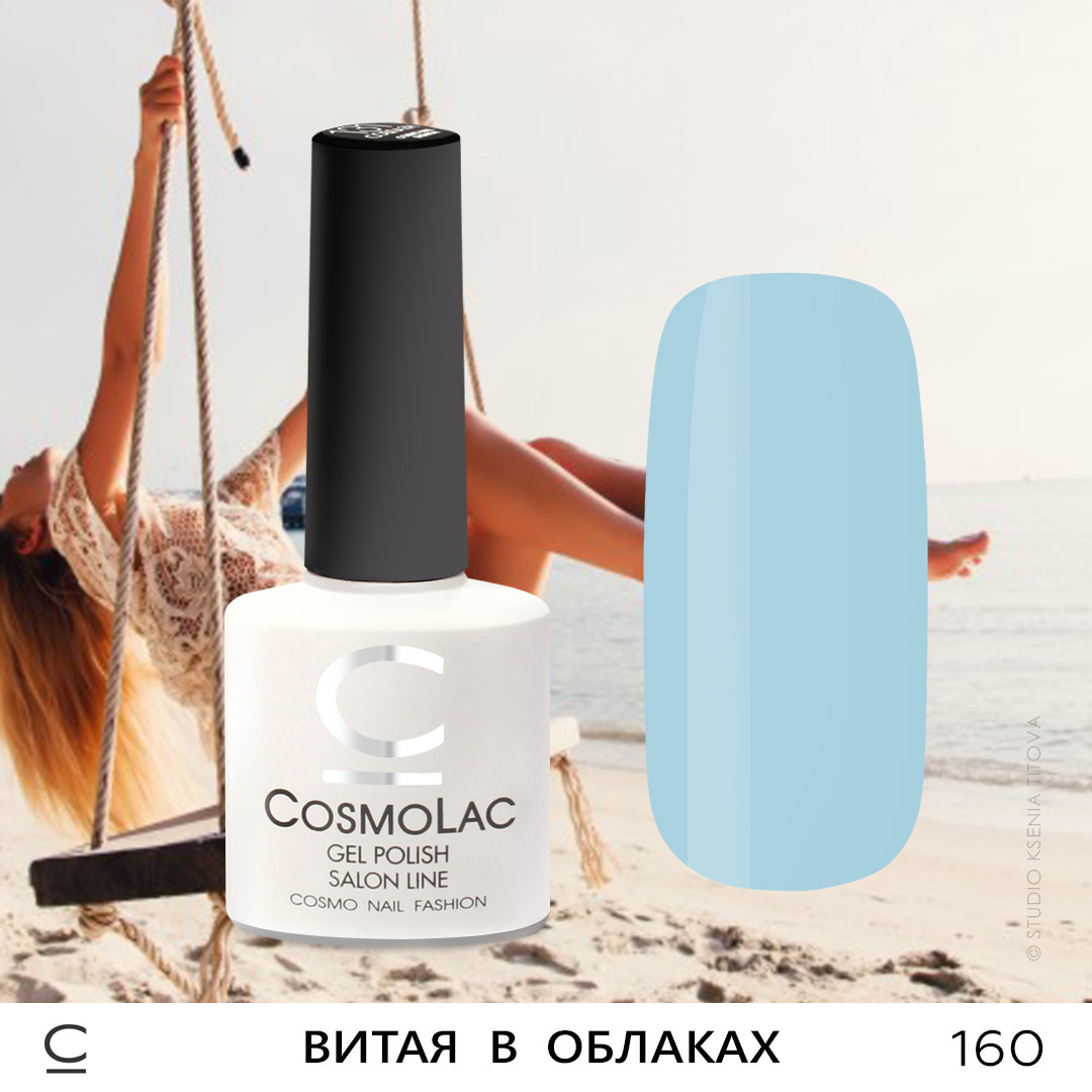 Гель-лак CosmoLac , 7,5 мл