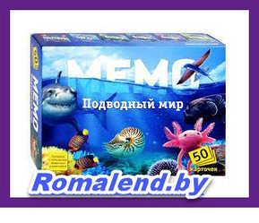 Игра  Мемо  Подводный мир"  8032