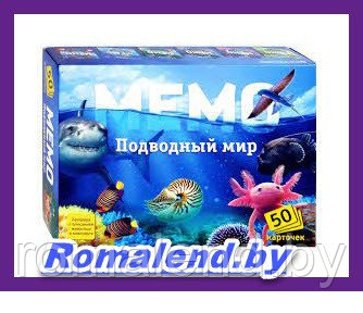Игра Мемо Подводный мир" 8032 - фото 1 - id-p158014868