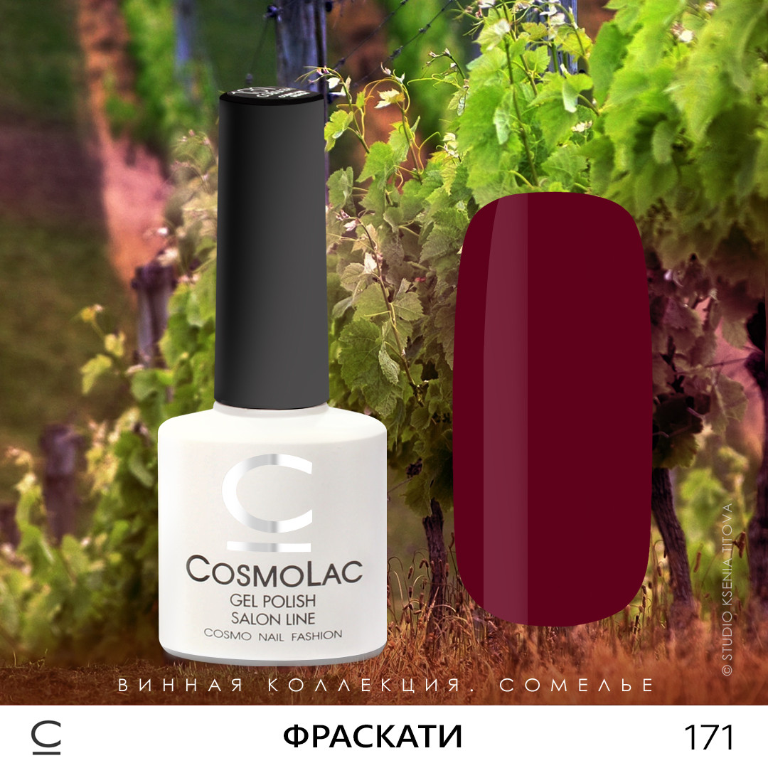 Гель-лак CosmoLac , 7,5 мл