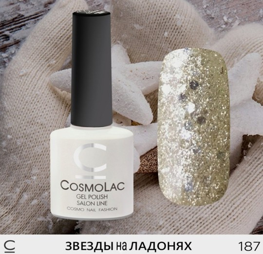 Гель-лак CosmoLac , 7,5 мл