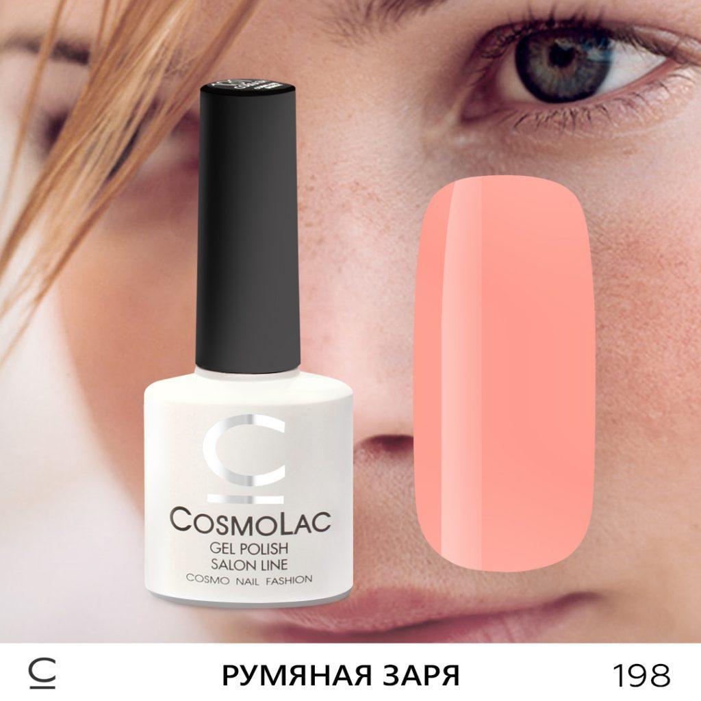 Гель-лак CosmoLac , 7,5 мл