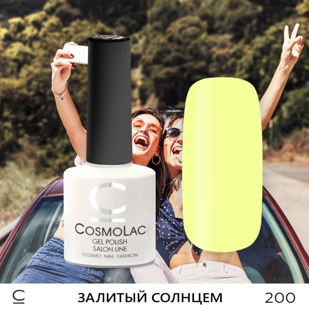 Гель-лак CosmoLac , 7,5 мл