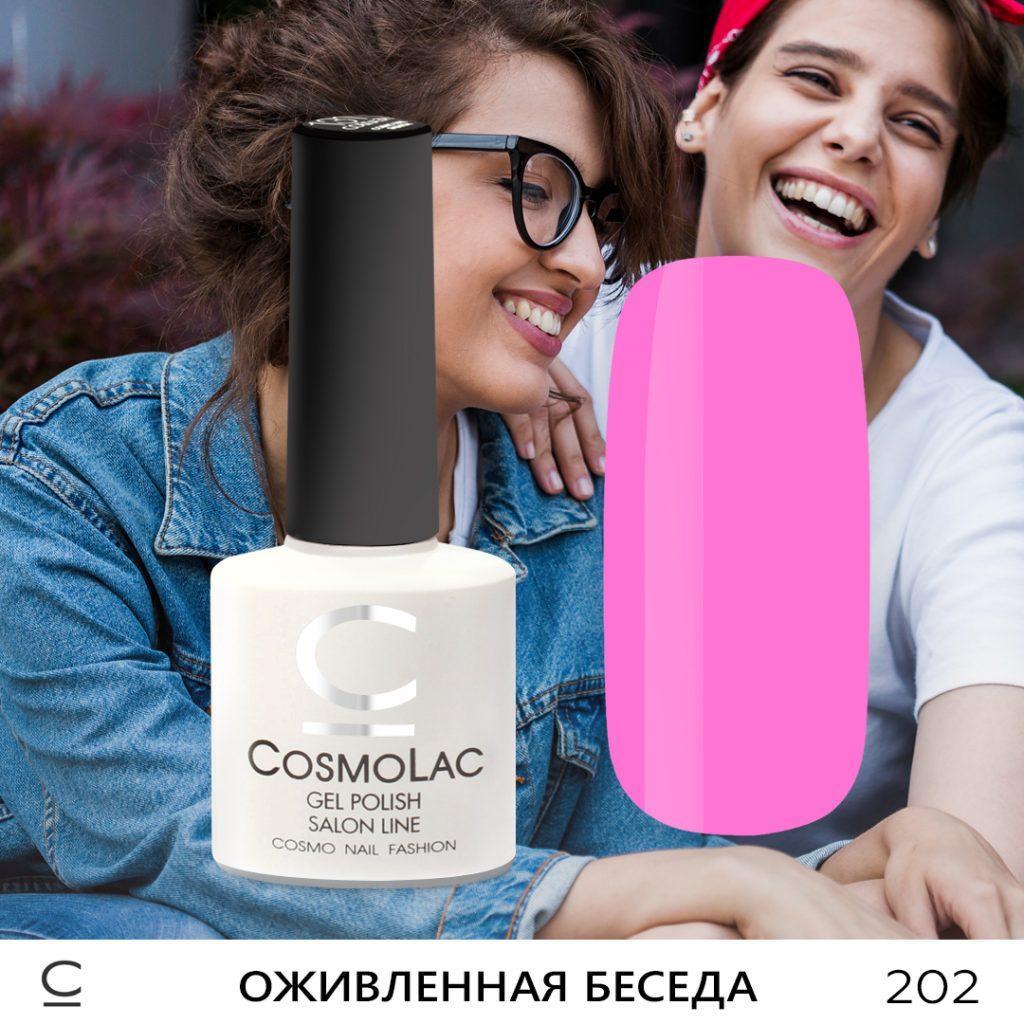 Гель-лак CosmoLac , 7,5 мл