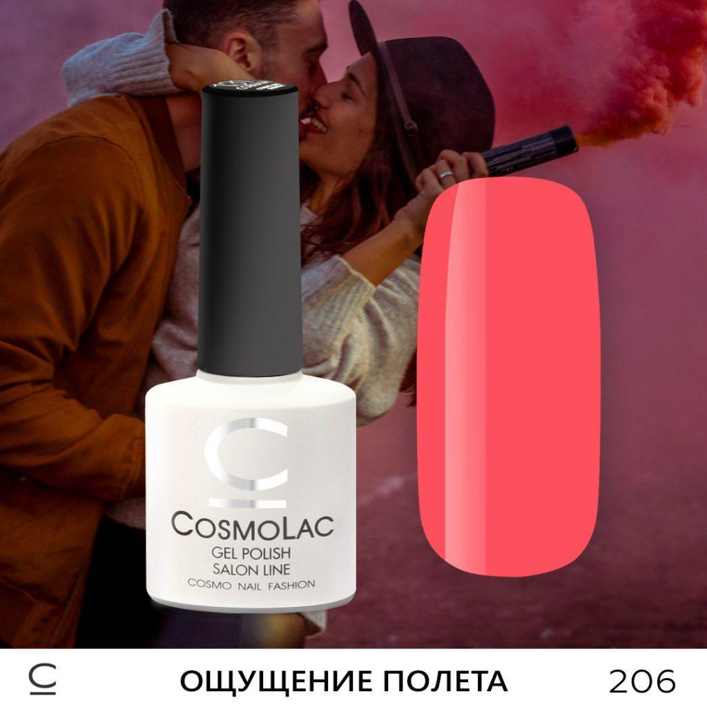 Гель-лак CosmoLac , 7,5 мл