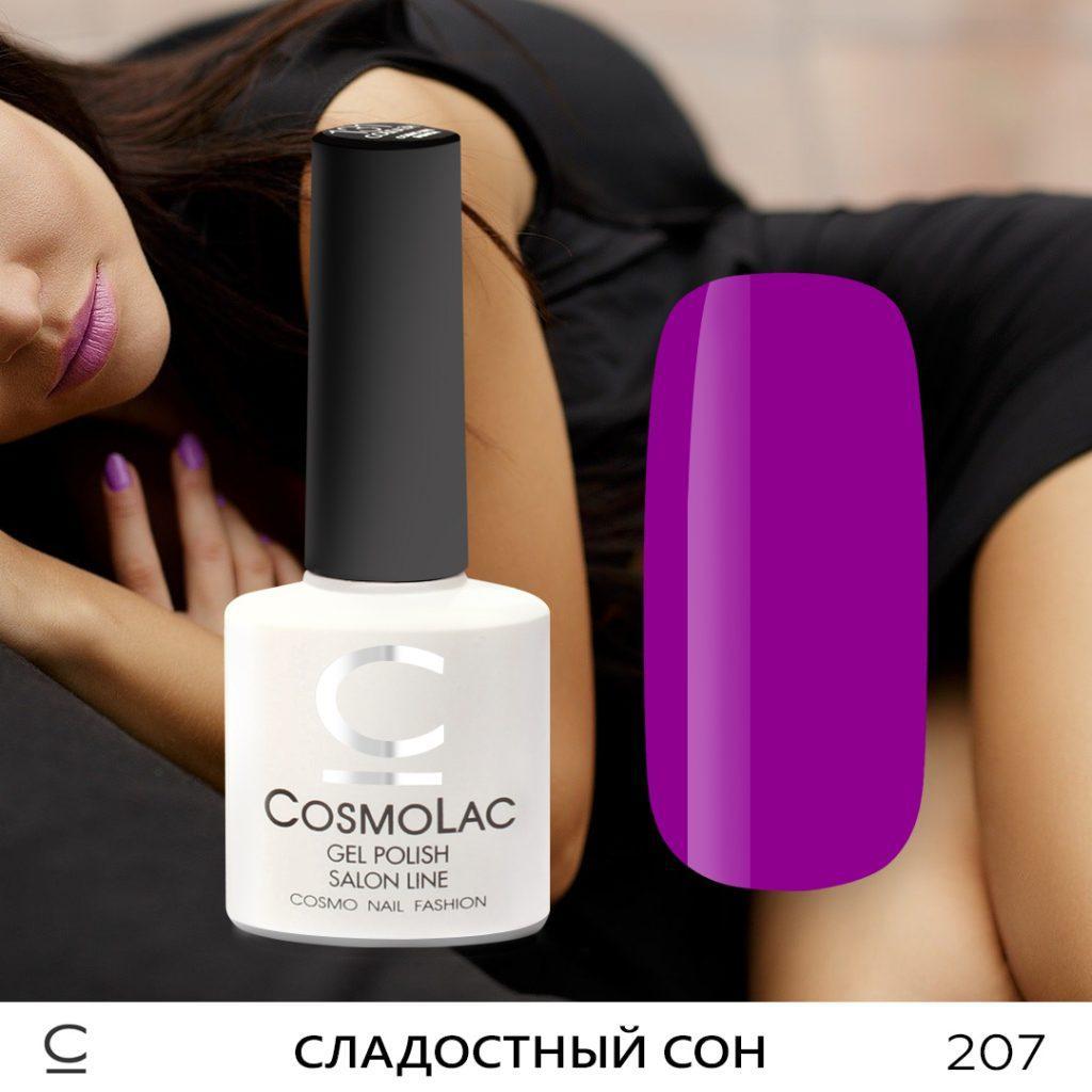 Гель-лак CosmoLac , 7,5 мл