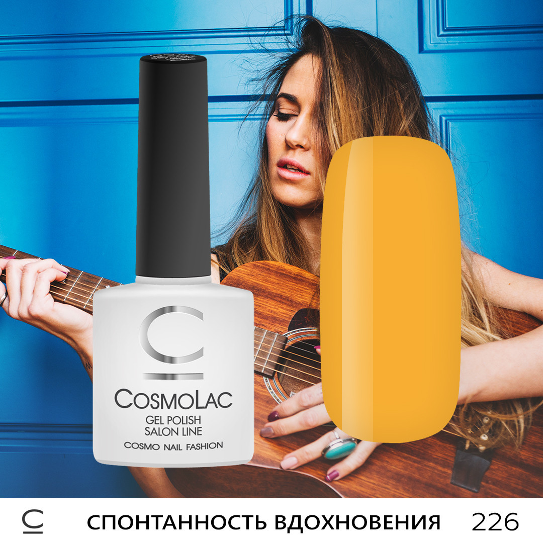 Гель-лак CosmoLac , 7,5 мл