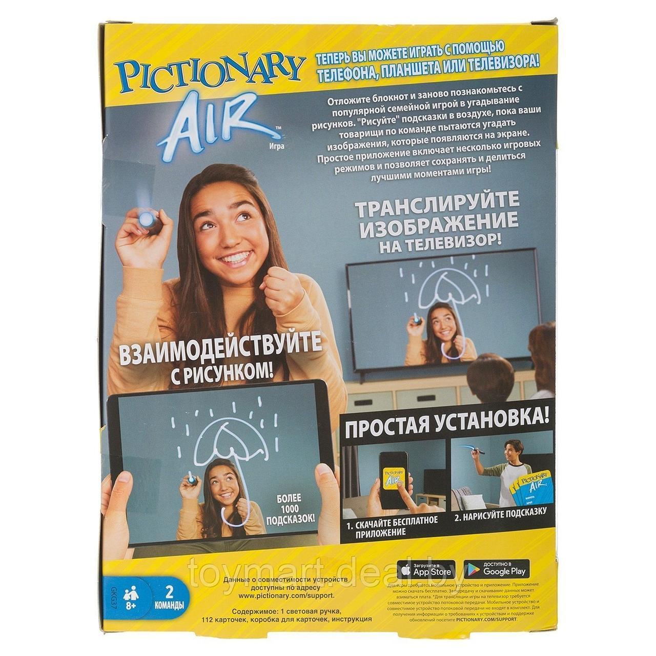 Игра интерактивная - Pictionary Air, Mattel GAMES GKG37 - фото 6 - id-p158022359