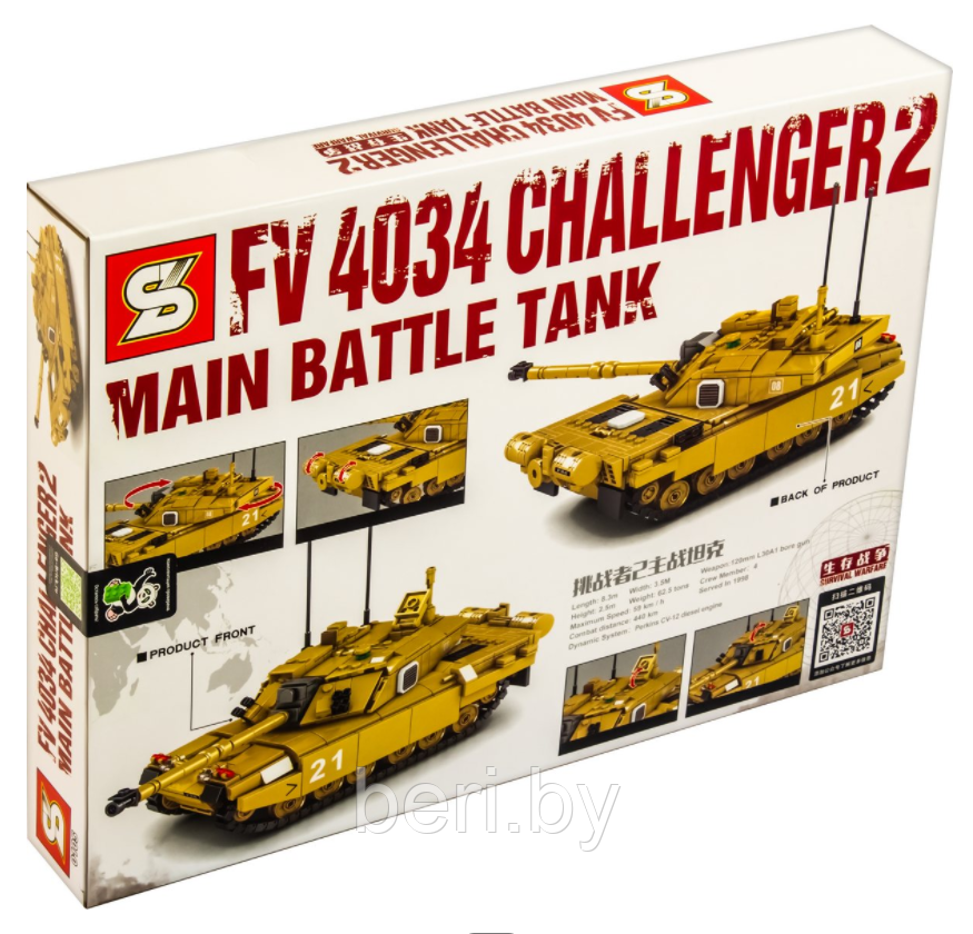 T-105 Конструктор Танк Challenger 2 FV 4034, аналог Лего Техник (LEGO Technic), 904 детали - фото 3 - id-p158036315